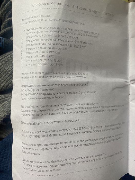 Продам манеж трансформер 10в1 (новый)