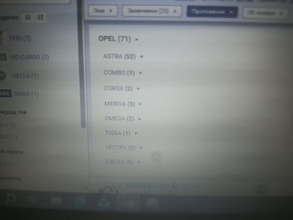 Алтернатор Опел Астра F.G Зафира