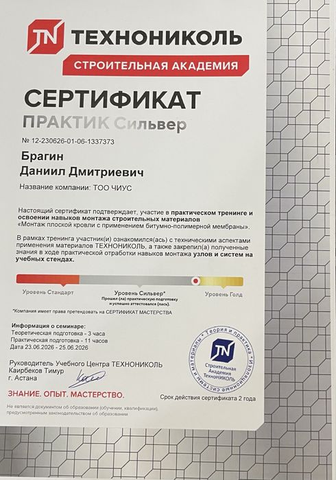 Мягкая кровля крыш | Ремонт и наплавление Технониколь
