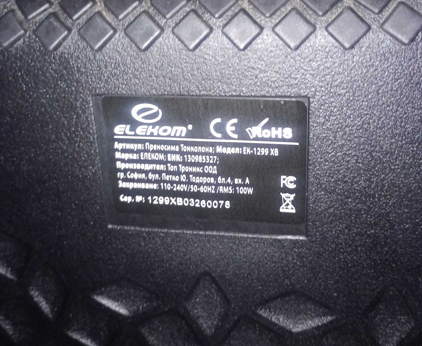 Elekom EK-1299 XB