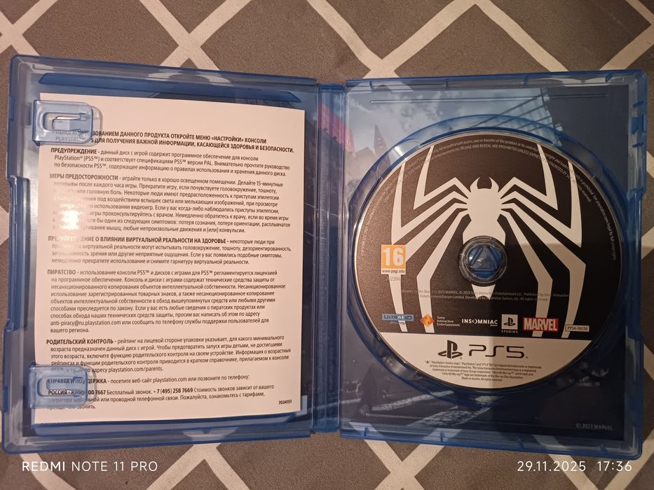 Marvel's Spider Man 2 (PS5)