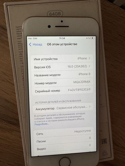 Продается iPhone 8