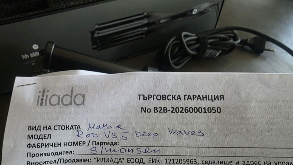 Професионална ретро преса