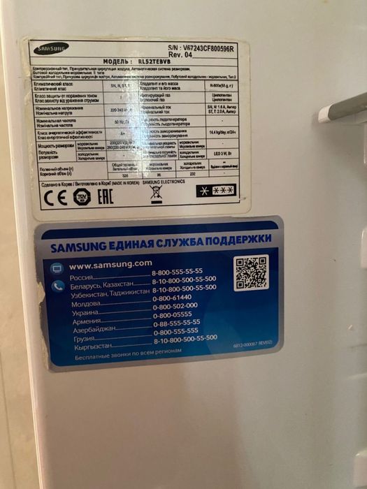 Холодильник с моразильником