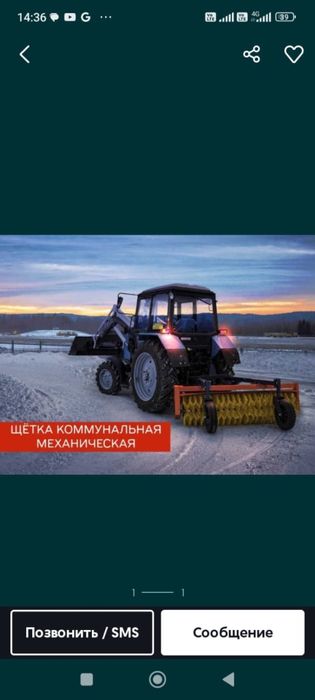 Щетка коммунальная механическая