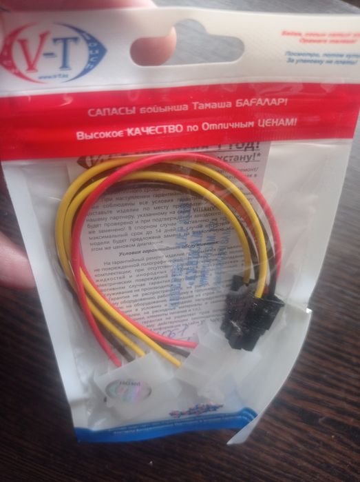 Кабель Molex х 6 pin