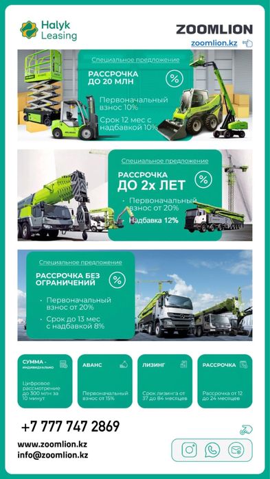 Zoomlion автокран, подъемник