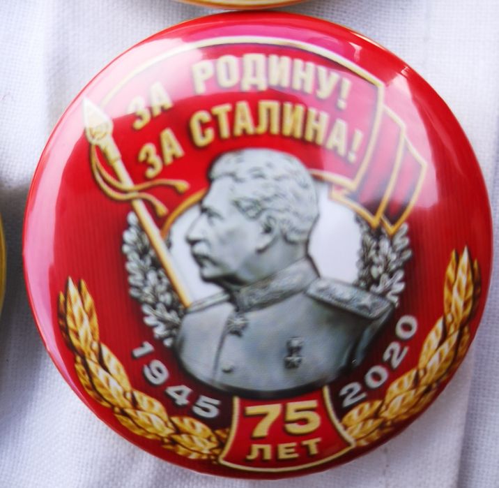 Значки Русия, Безсмъртен полк