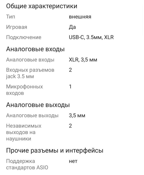 Звуковая карта Fifine SC3W