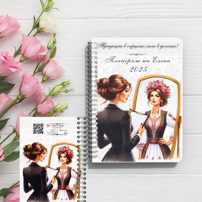 Годишен планер 2025г Ръчно правен