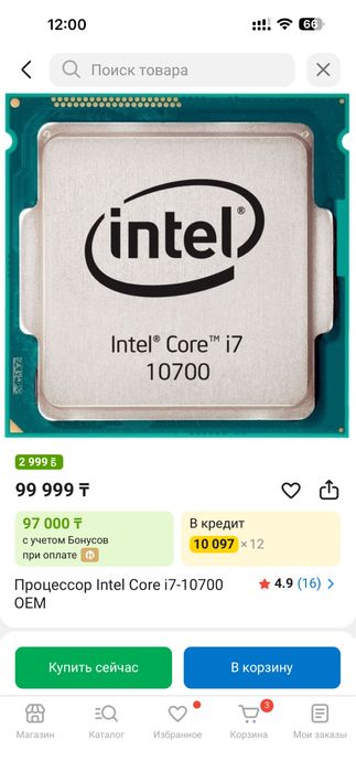 Intel core i7 10700 новый