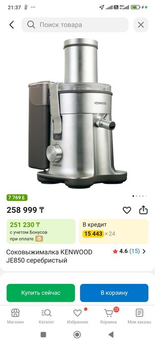 Соковыжималка kenwood НОВАЯ