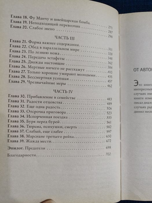 Волк с Уолл-стрит. Д. Белфорт.