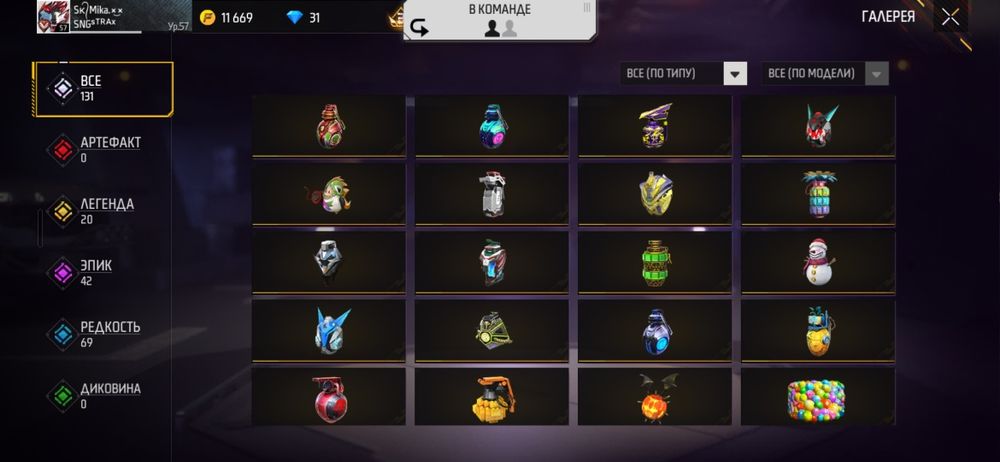 Фри фаер акк сатылады 2000тг