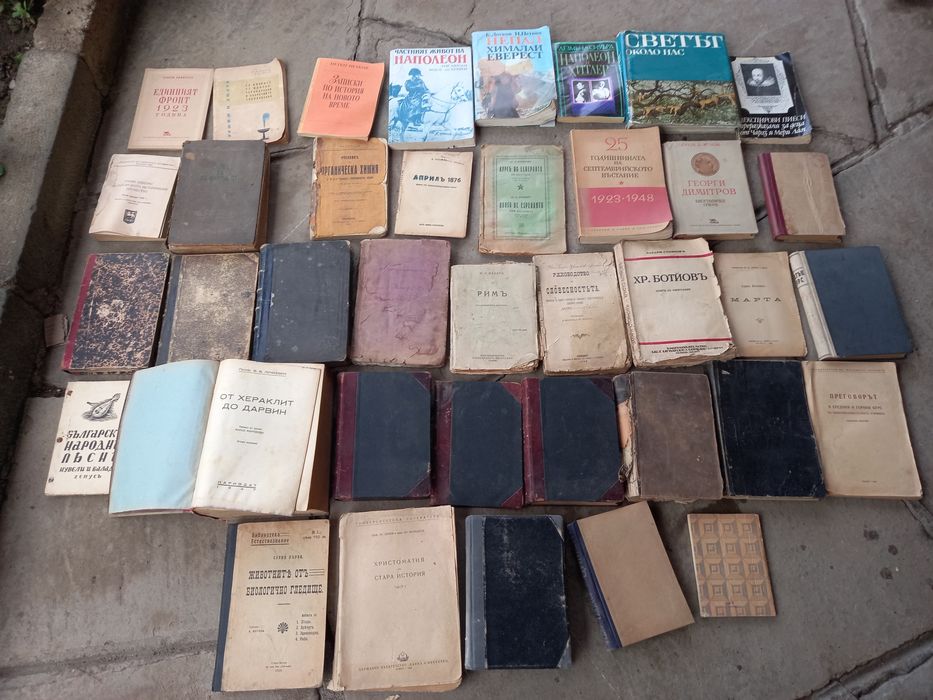 Старопечатни и исторически книги