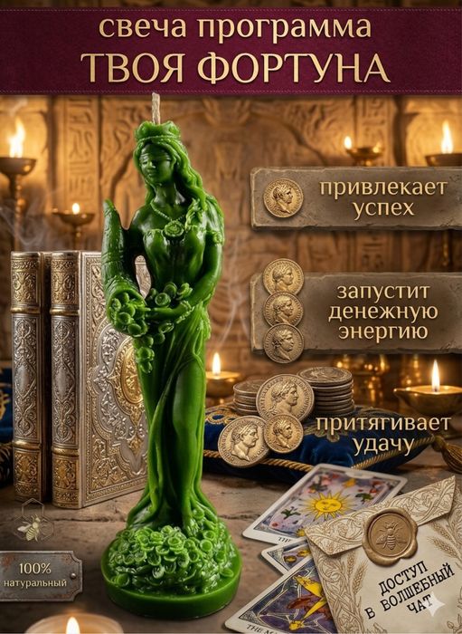 Свечи эзотерические