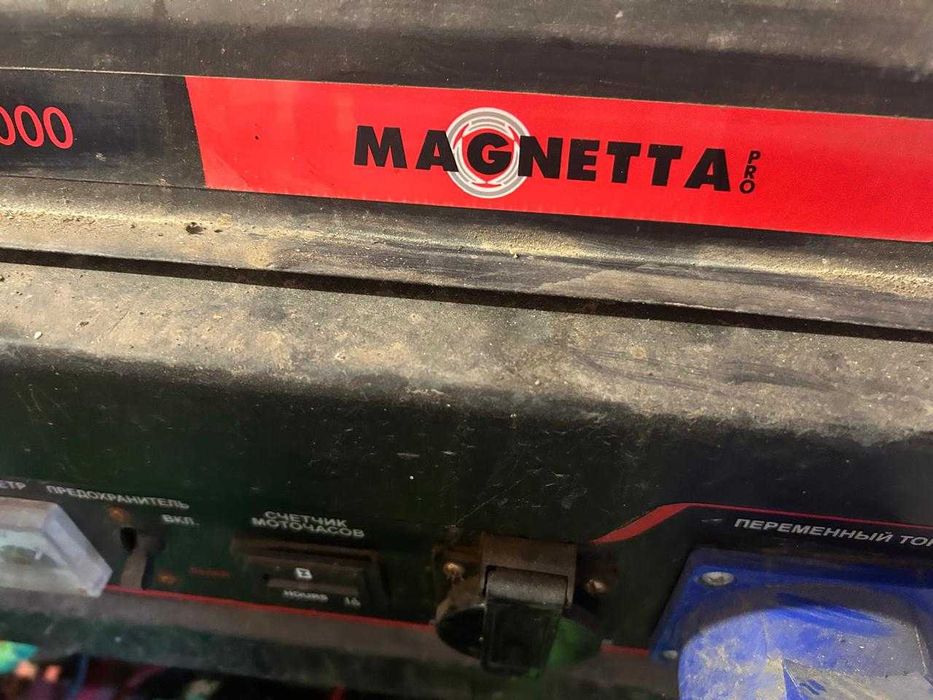 Электрогенератор