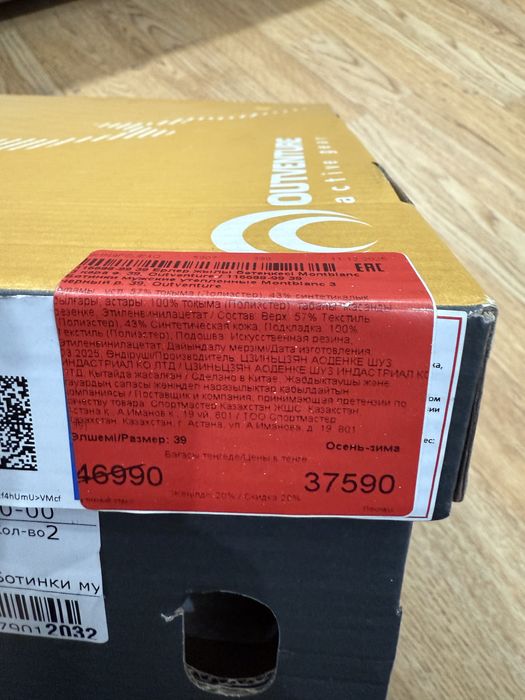 Продам термо кроссы / ботинки