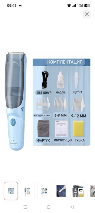 Продам машинку для стрижки детскую