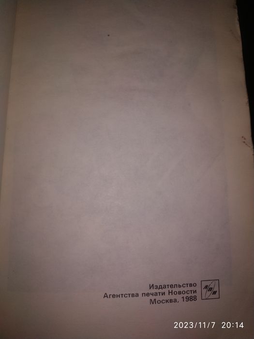 Продаются книги Маршал Г.К. Жуков воспоминания и размышления 3 тома