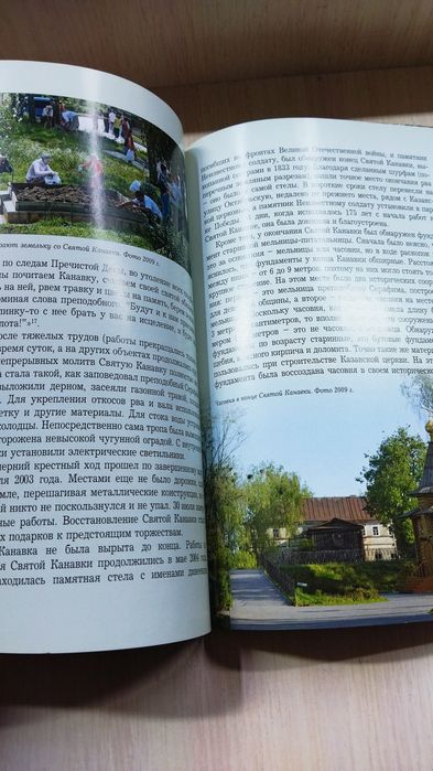 Исаак Сирин плюс подарок