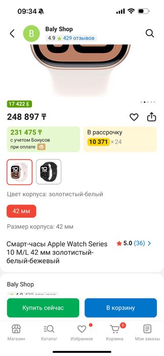 Apple watch последняя версия