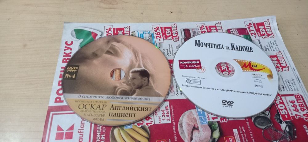 Dvd филми 17 на брой