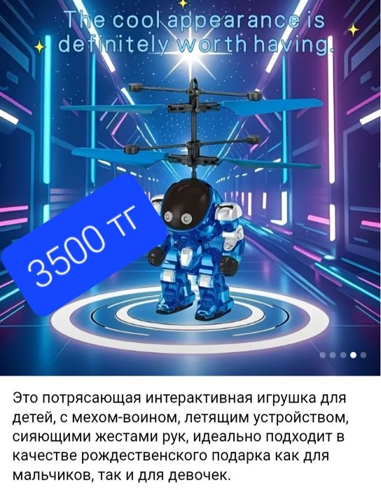 Детские игрушки и тетради
