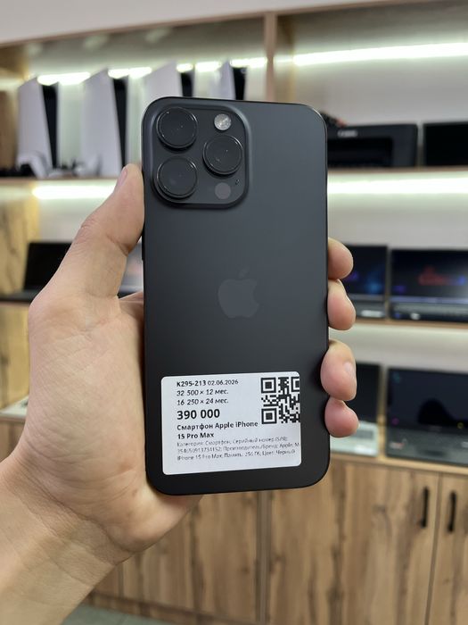 Айфон iPhone 15 Pro Max