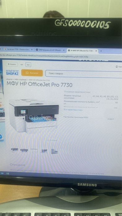 Принтер цветной.