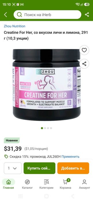 ДОСТАВКИ НЕТ Zhou Nutrition креатин разные уникальные составы см.описа