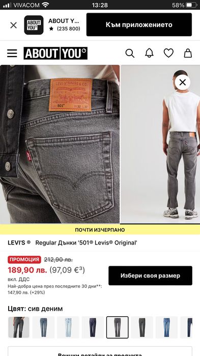 Дънки Levi’s 501