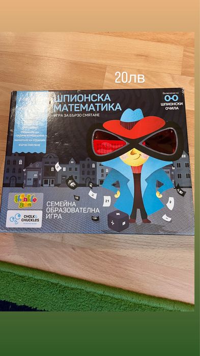 Настолни игри.