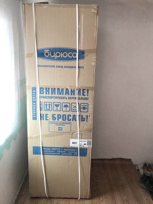 Холодильник бирюса