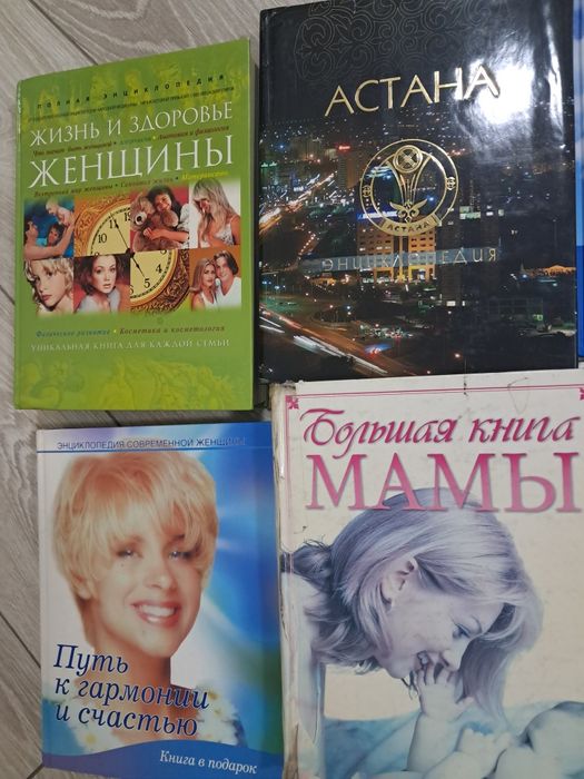 Книги энциклопедия разные продам.