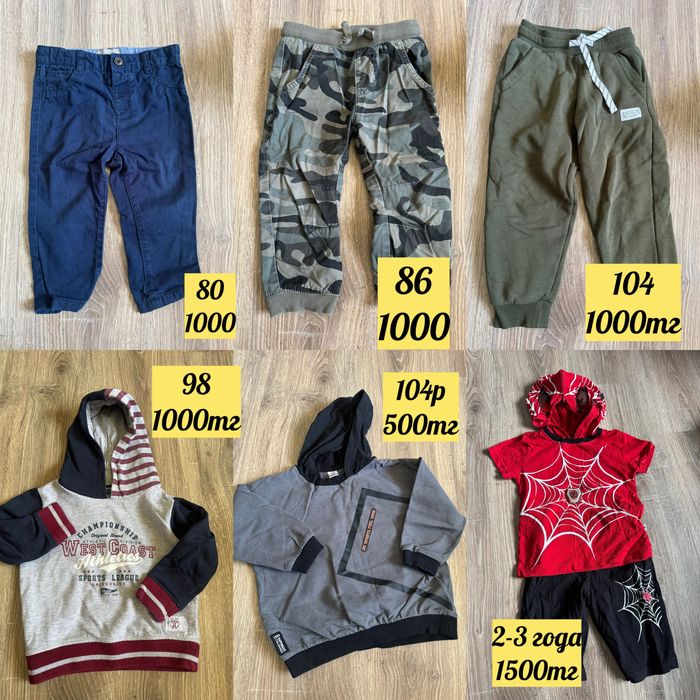 Детские вещи почти даром