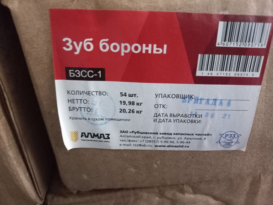 Зуб бороны сельхоззапчасти