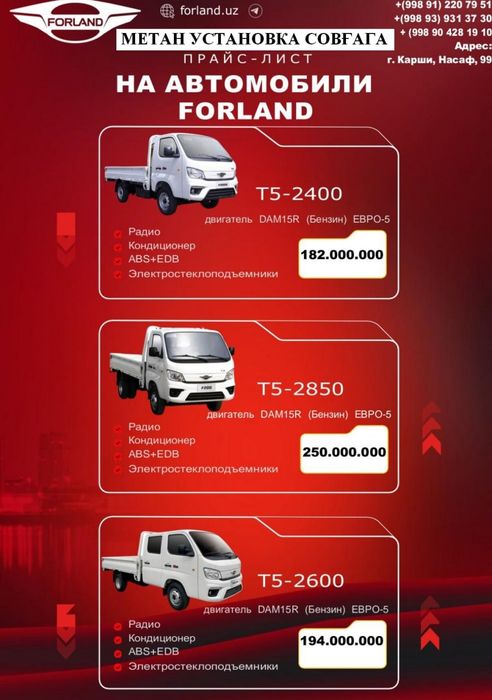 Forland Yuk avtomashina 1.5 tonnadan 2.5 tonnagacha
