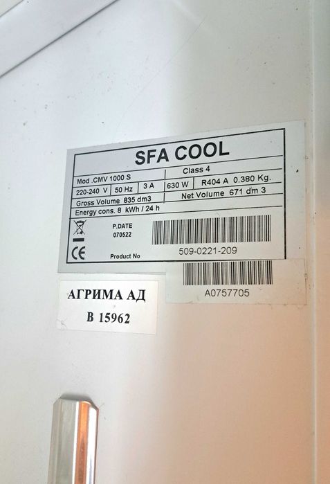 Хладилна витрина, двойна