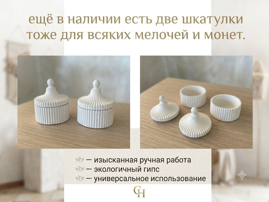 Красивые формочки из гипса