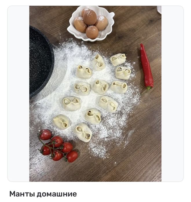Домашние манты и пельмени.