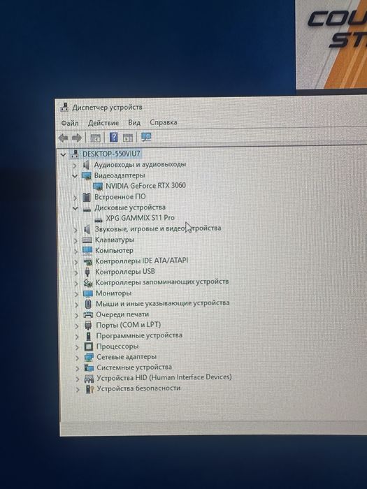 Игровой компьютер