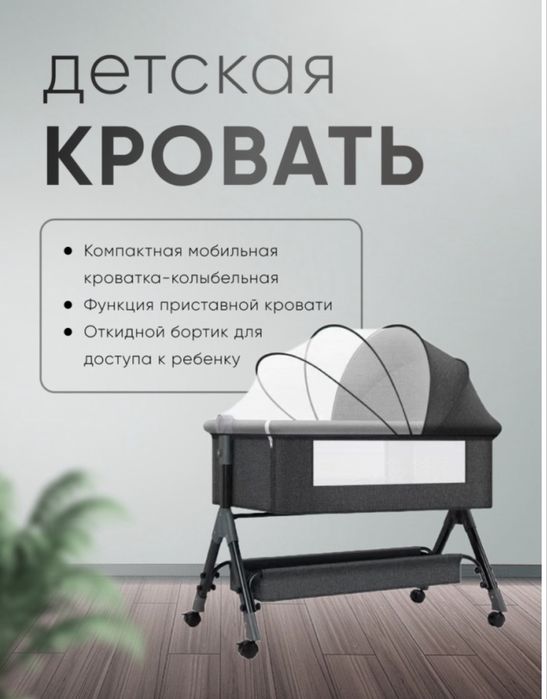 Детская кроватка-колыбель 3 в 1