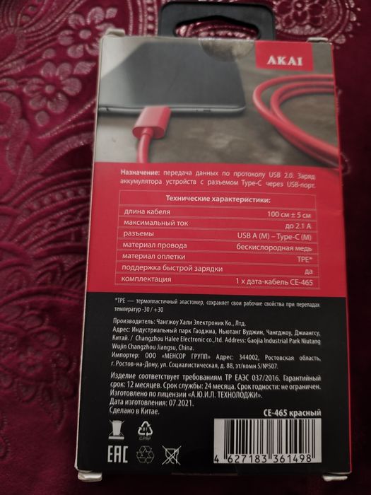 Кабель usb - type - c