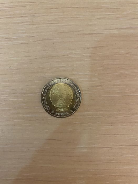 Монета коллекционная