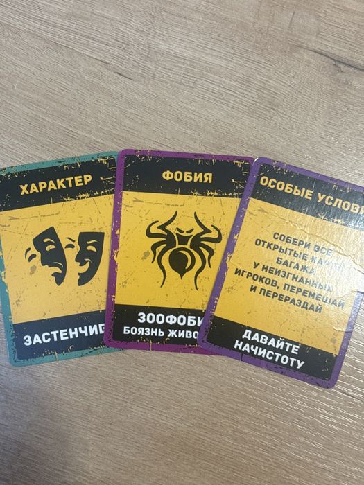 Бункер Первое убежище 10+ настольная игра для компании