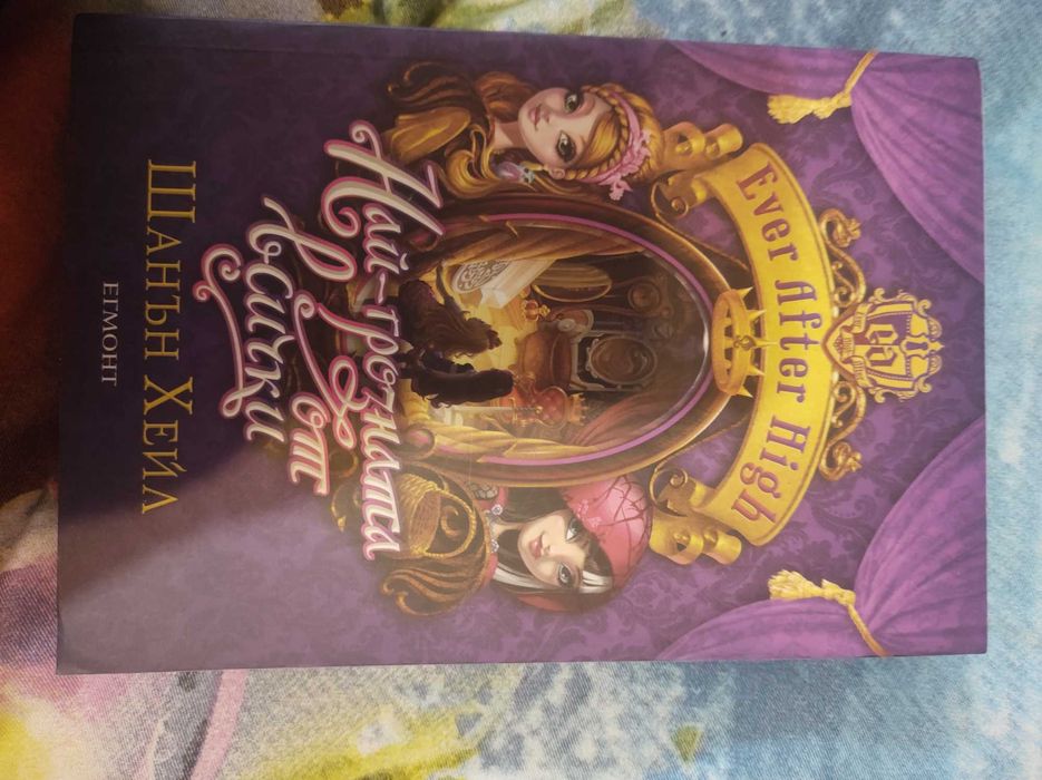 Най-грозната от всички