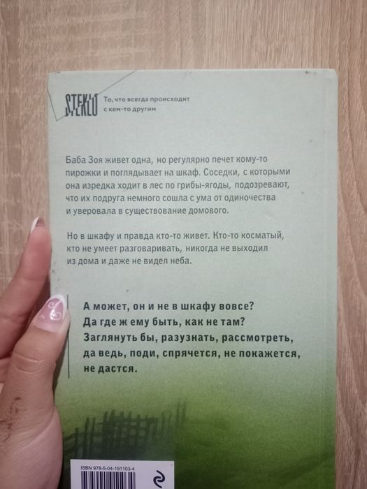 Книга "Бабушка сказала сидеть тихо"