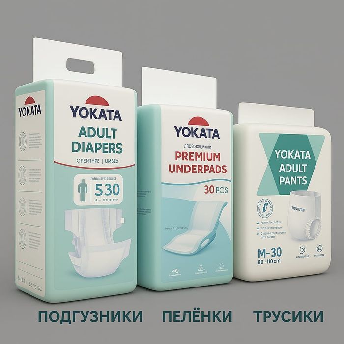 Подгузники для взрослых