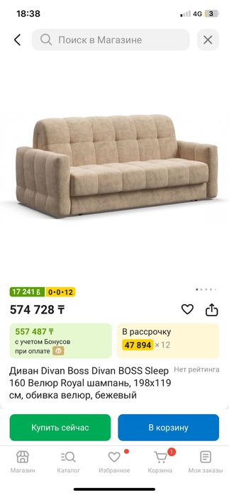 Диван аккардеон 2мх2м